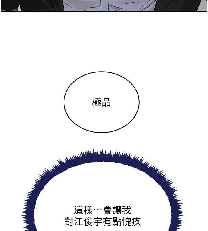 第28话-跟妹妹在公园野战 - 第62.jpg页