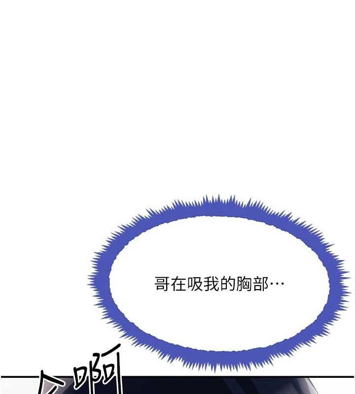 第28话-跟妹妹在公园野战 - 第68.jpg页