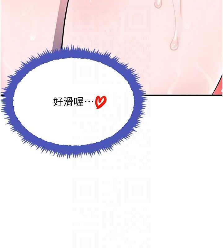 第28话-跟妹妹在公园野战 - 第84.jpg页