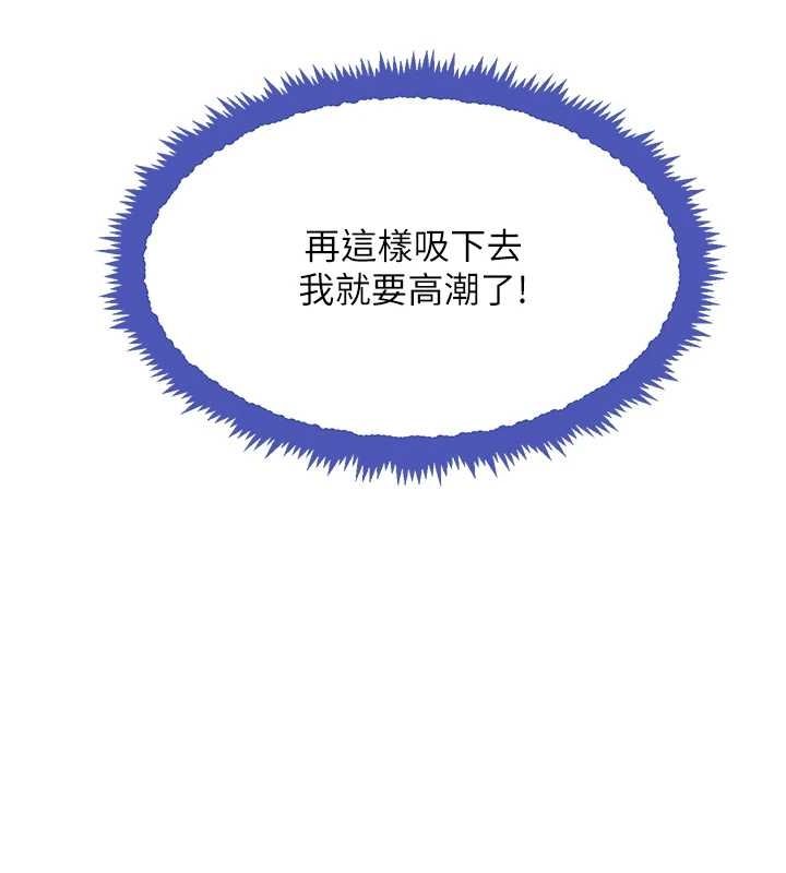 第28话-跟妹妹在公园野战 - 第93.jpg页