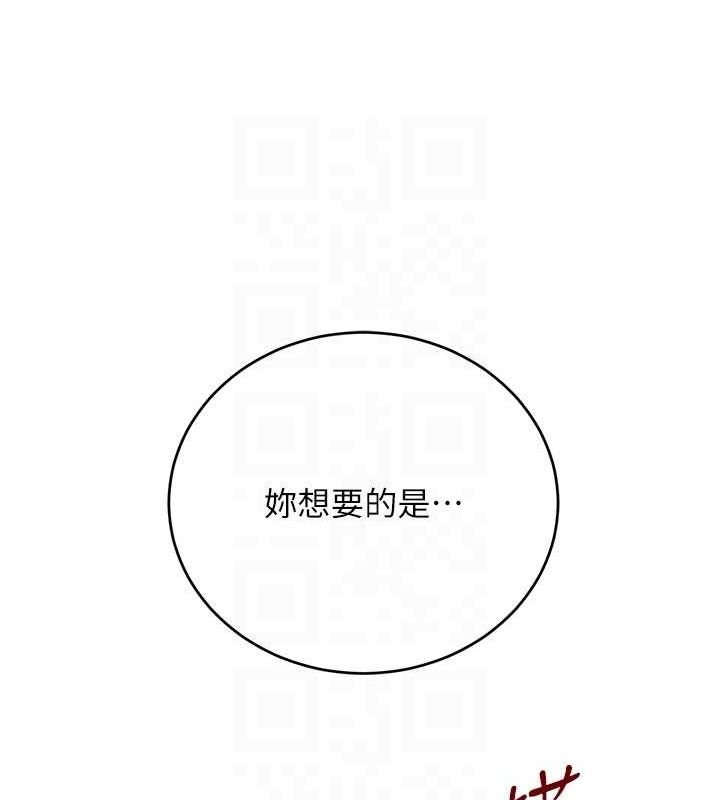 第28话-跟妹妹在公园野战 - 第94.jpg页