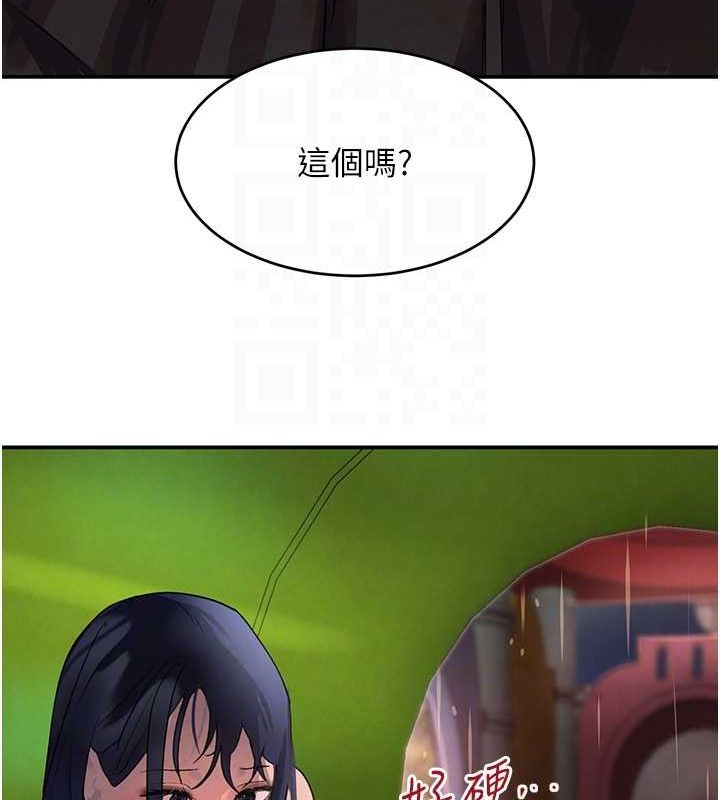 第28话-跟妹妹在公园野战 - 第96.jpg页