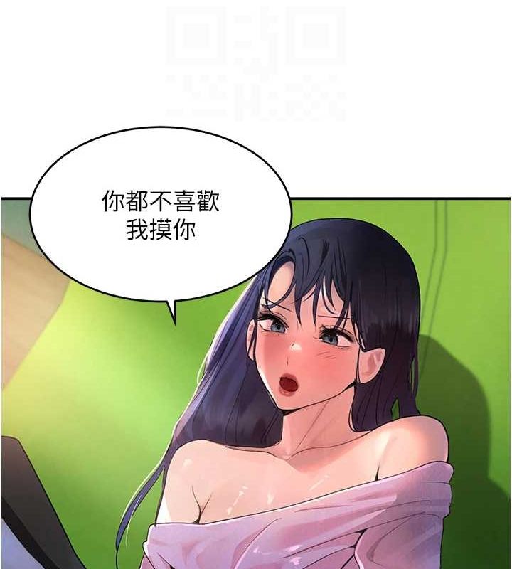 第28话-跟妹妹在公园野战 - 第102.jpg页
