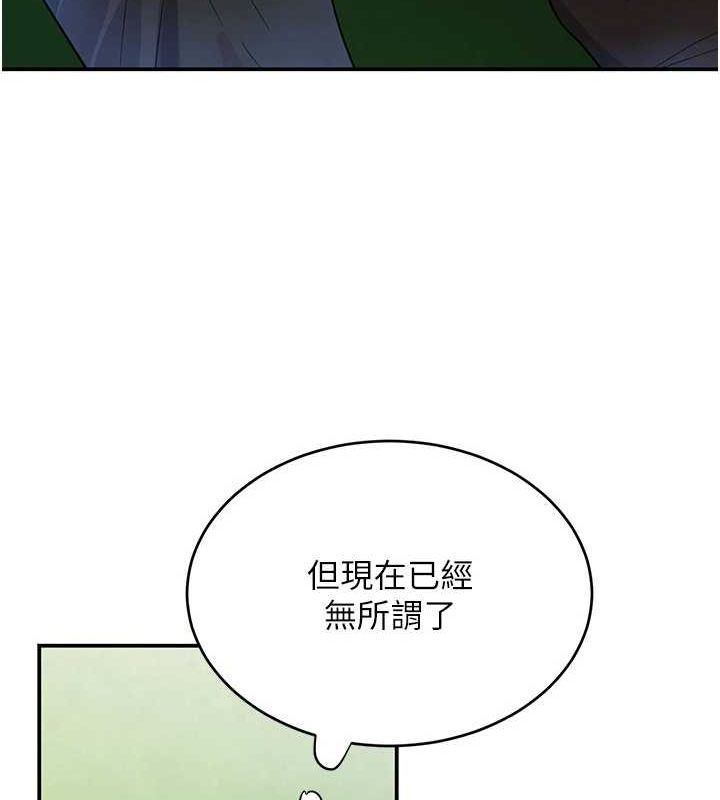 第28话-跟妹妹在公园野战 - 第104.jpg页