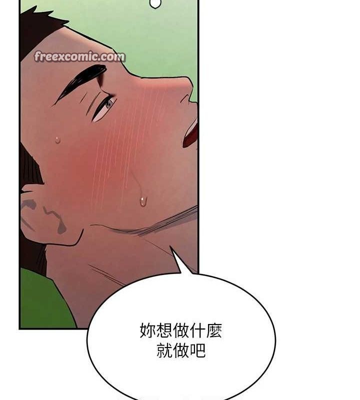 第28话-跟妹妹在公园野战 - 第105.jpg页