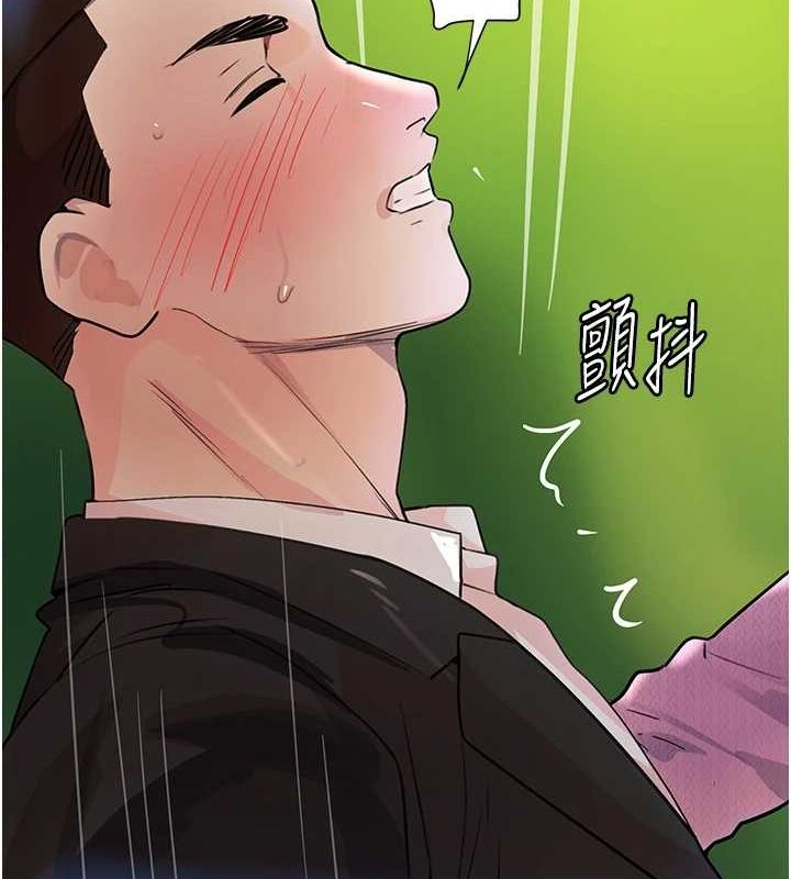 第28话-跟妹妹在公园野战 - 第119.jpg页