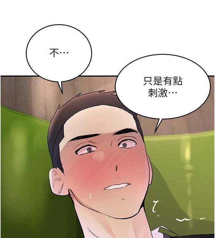 第28话-跟妹妹在公园野战 - 第122.jpg页