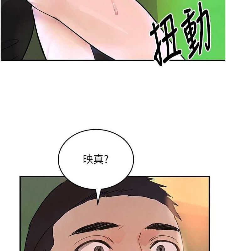 第28话-跟妹妹在公园野战 - 第128.jpg页