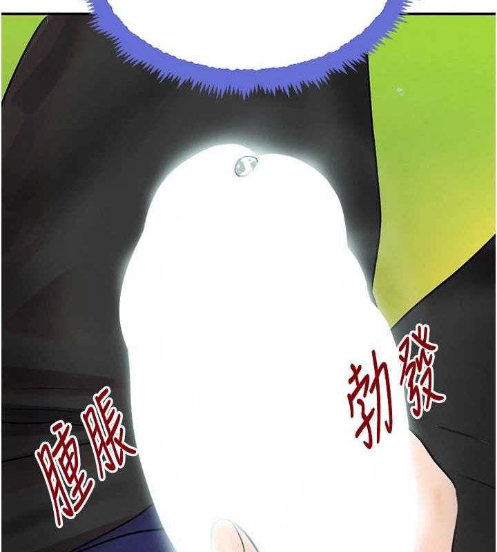 第28话-跟妹妹在公园野战 - 第138.jpg页