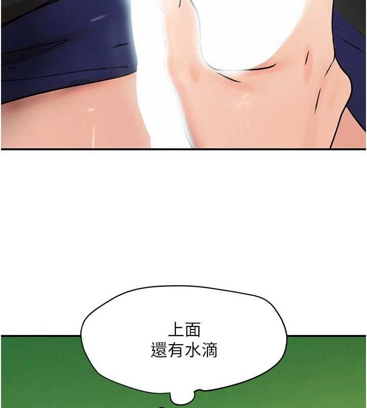 第28话-跟妹妹在公园野战 - 第139.jpg页