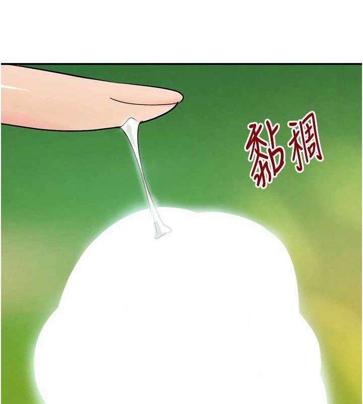 第28话-跟妹妹在公园野战 - 第141.jpg页