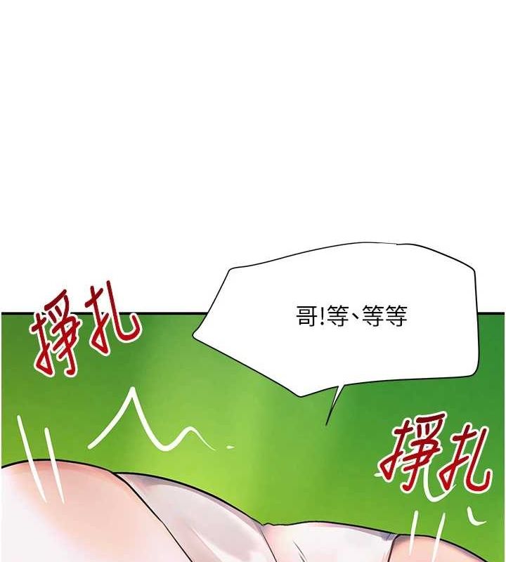 第28话-跟妹妹在公园野战 - 第161.jpg页