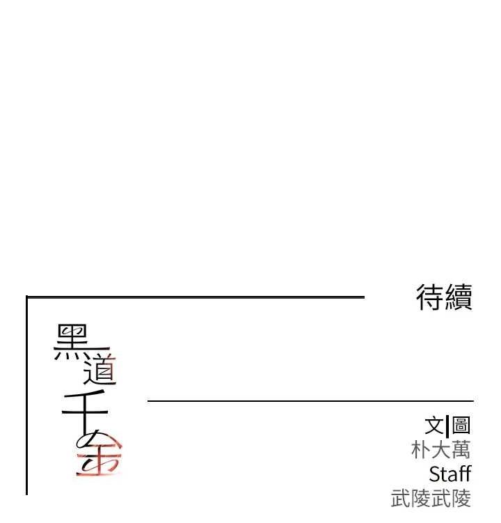 第28话-跟妹妹在公园野战 - 第173.jpg页