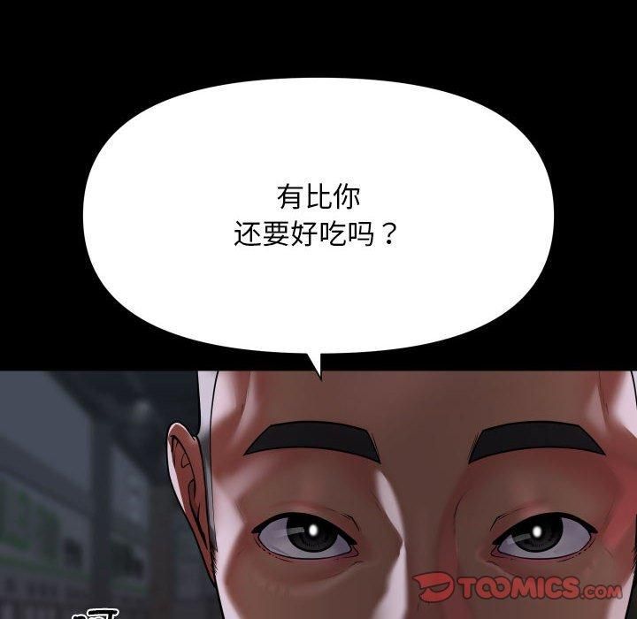 第136话 - 第42.jpg页
