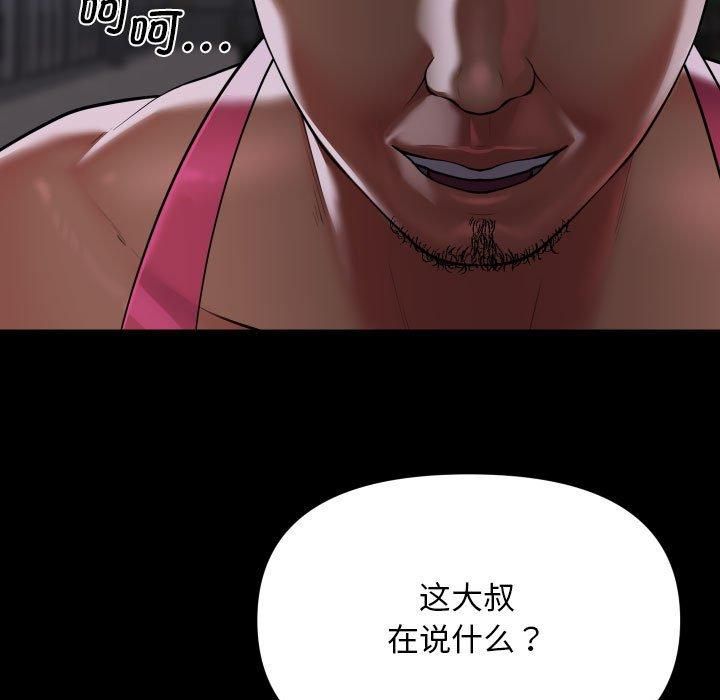 第136话 - 第43.jpg页