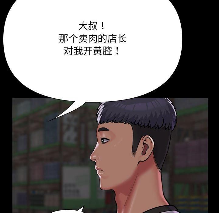 第136话 - 第45.jpg页