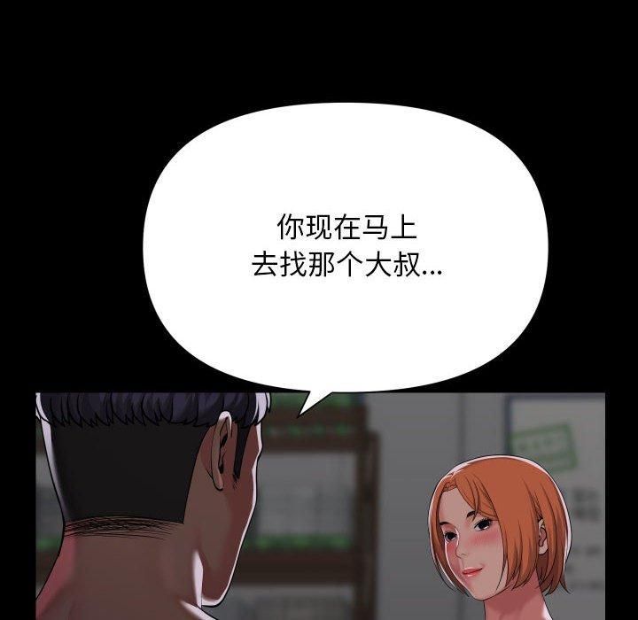 第136话 - 第52.jpg页