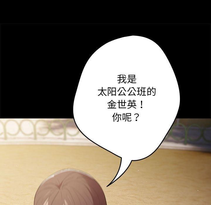 第96话 - 第37.jpg页