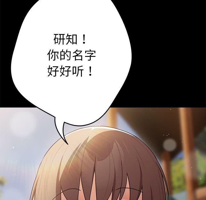 第96话 - 第42.jpg页