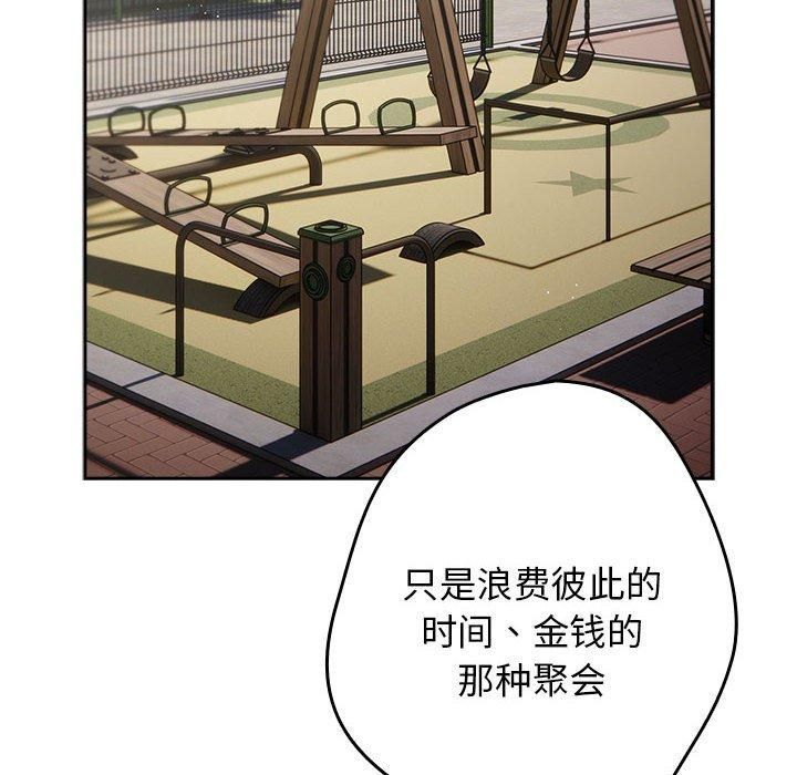 第96话 - 第72.jpg页