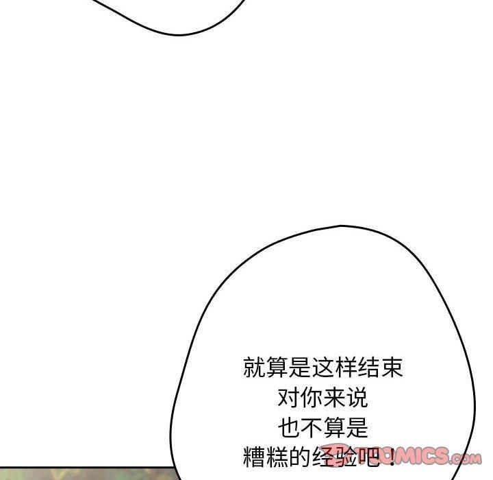 第96话 - 第76.jpg页