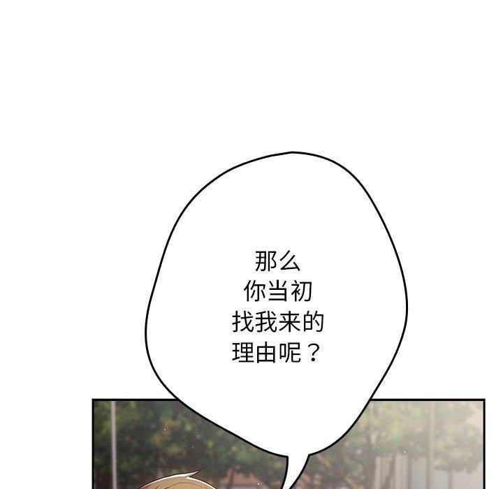 第96话 - 第79.jpg页