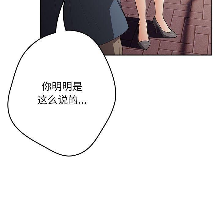 第96话 - 第81.jpg页
