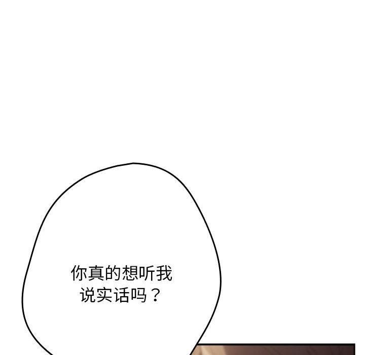 第96话 - 第86.jpg页