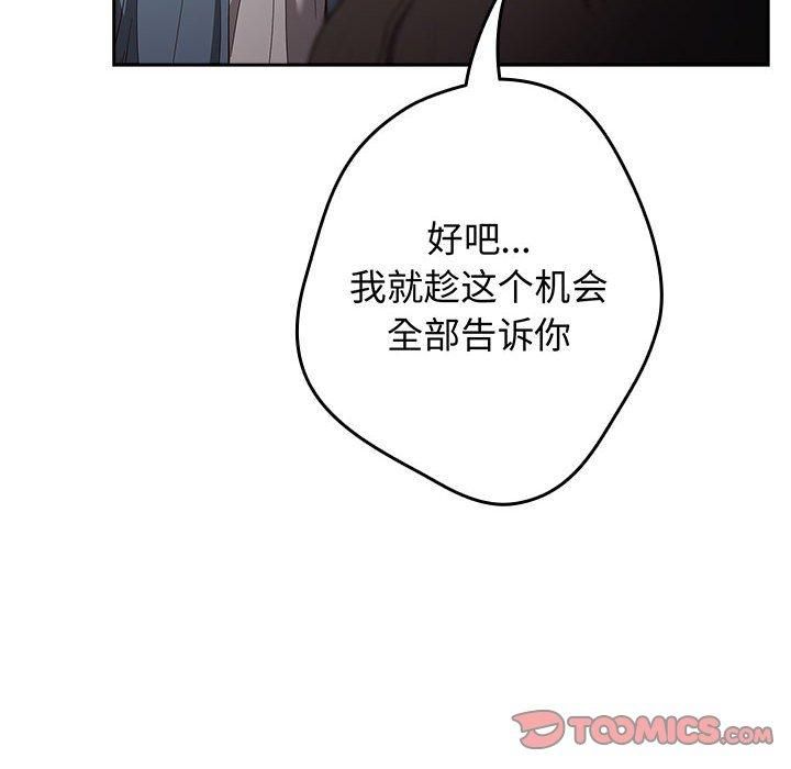 第96话 - 第88.jpg页