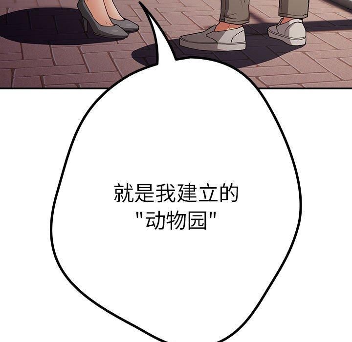 第96话 - 第91.jpg页
