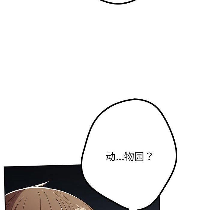 第96话 - 第92.jpg页