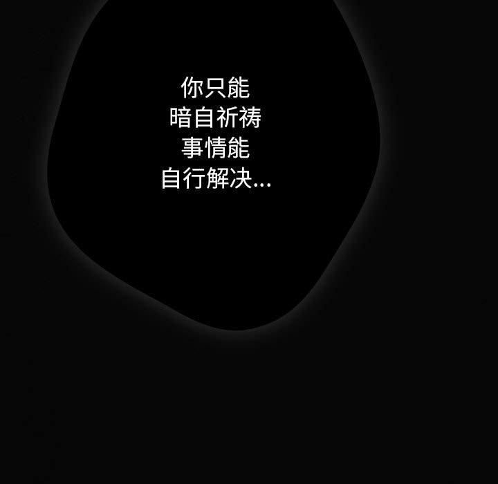 第96话 - 第175.jpg页