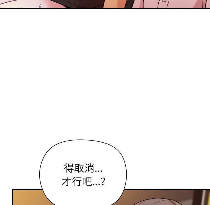 第48话 - 第140.jpg页