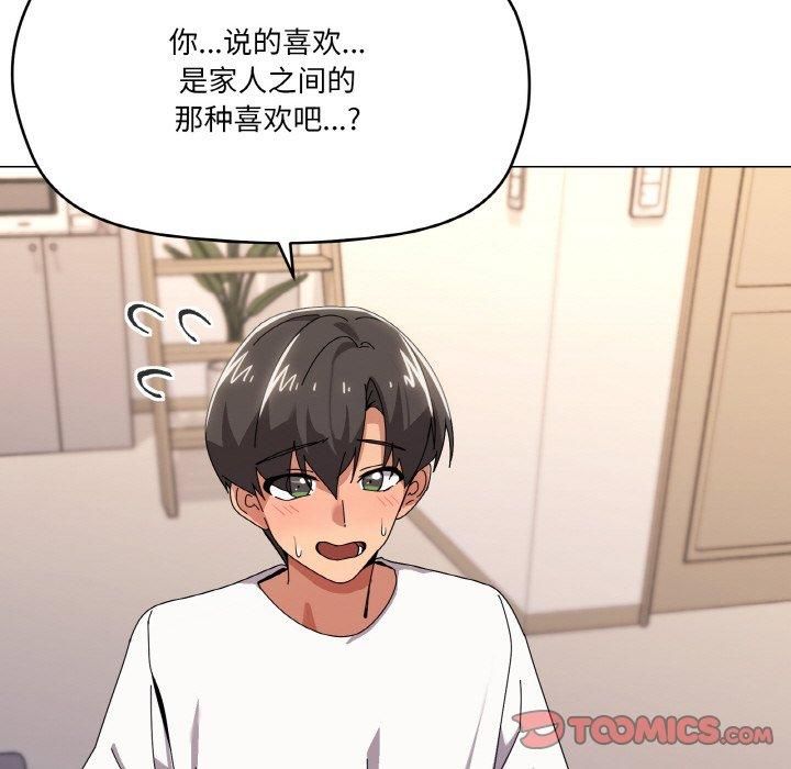 第42话 - 第15.jpg页
