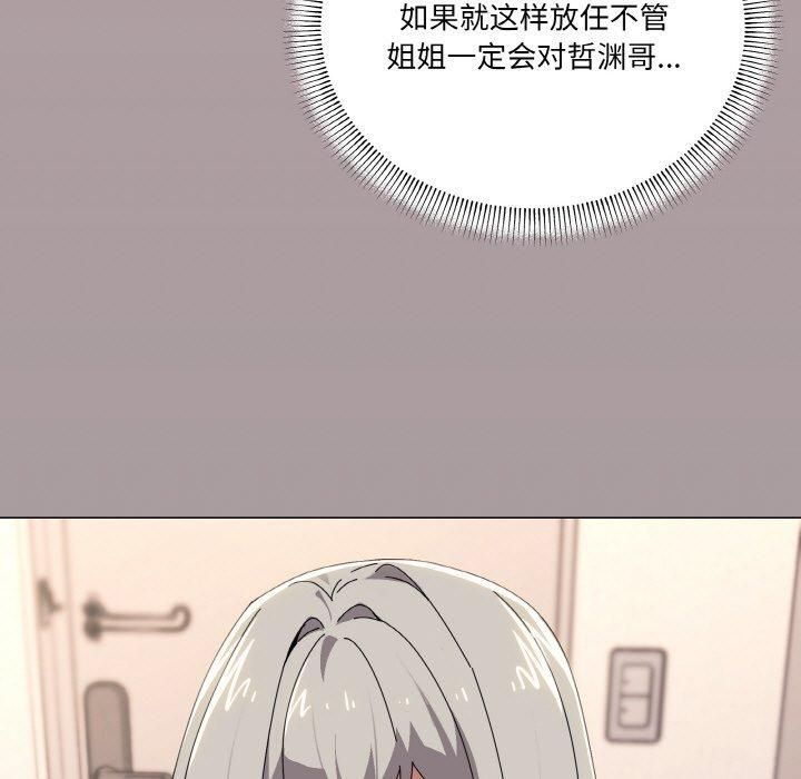 第42话 - 第23.jpg页
