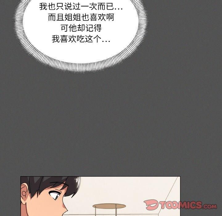 第42话 - 第75.jpg页