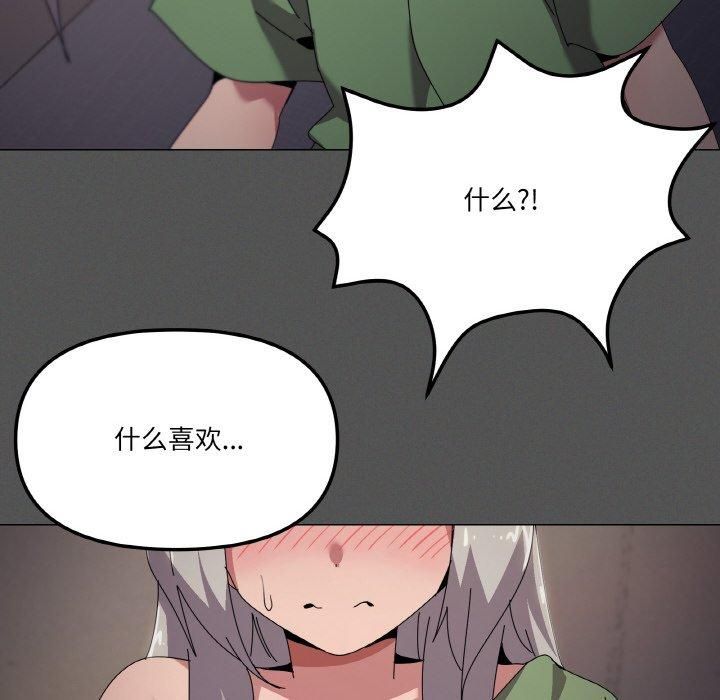 第42话 - 第103.jpg页