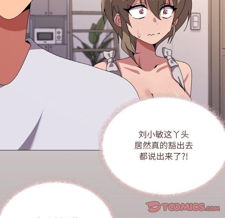 第42话 - 第111.jpg页