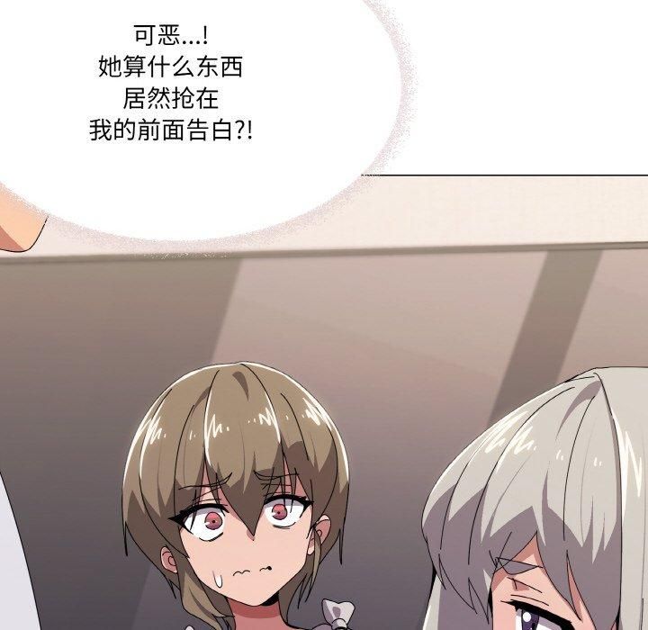 第42话 - 第119.jpg页