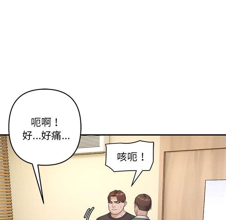 第38话 - 第8.jpg页