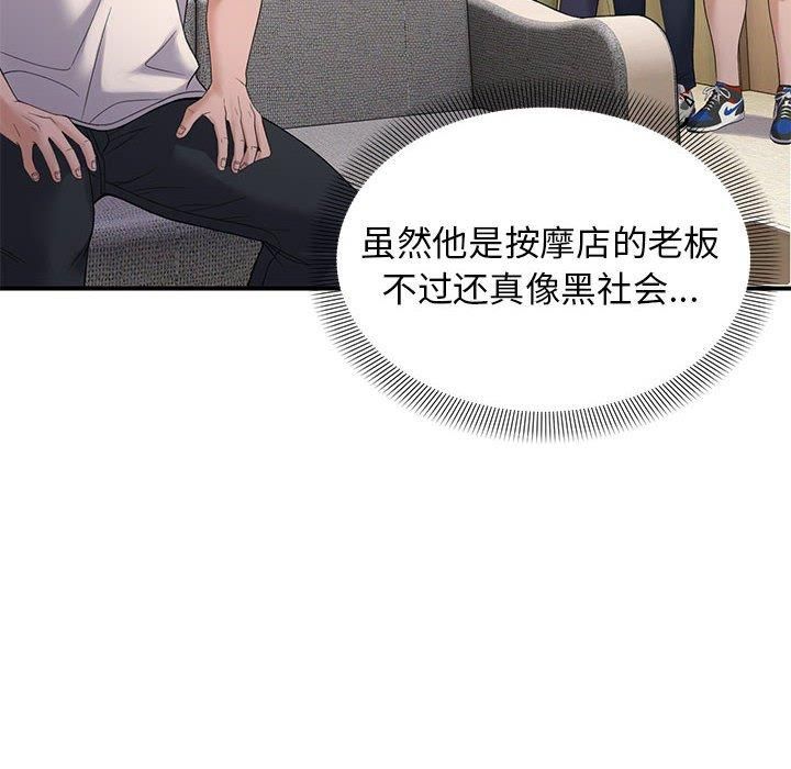 第38话 - 第12.jpg页