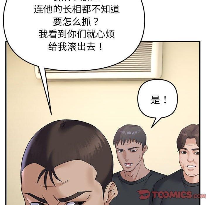 第38话 - 第15.jpg页
