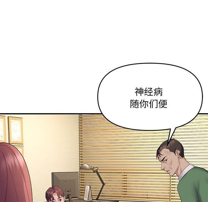 第38话 - 第17.jpg页