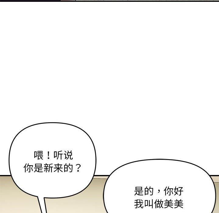 第38话 - 第19.jpg页