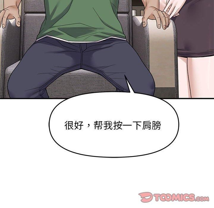 第38话 - 第21.jpg页