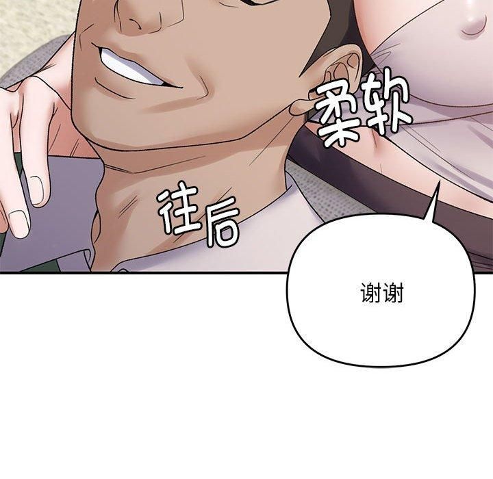 第38话 - 第28.jpg页