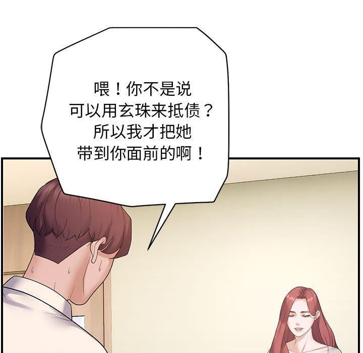 第38话 - 第36.jpg页