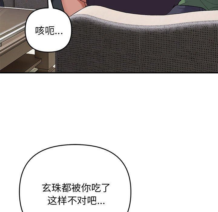 第38话 - 第47.jpg页