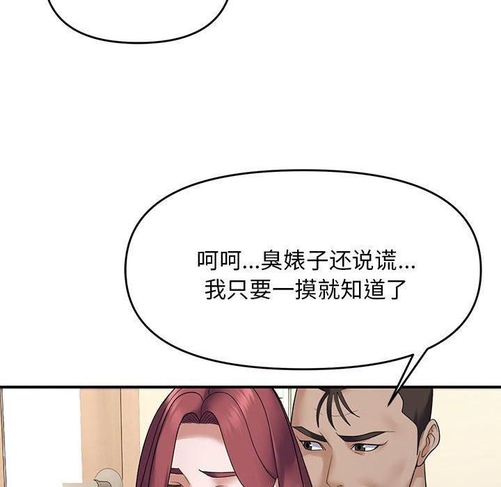 第38话 - 第61.jpg页