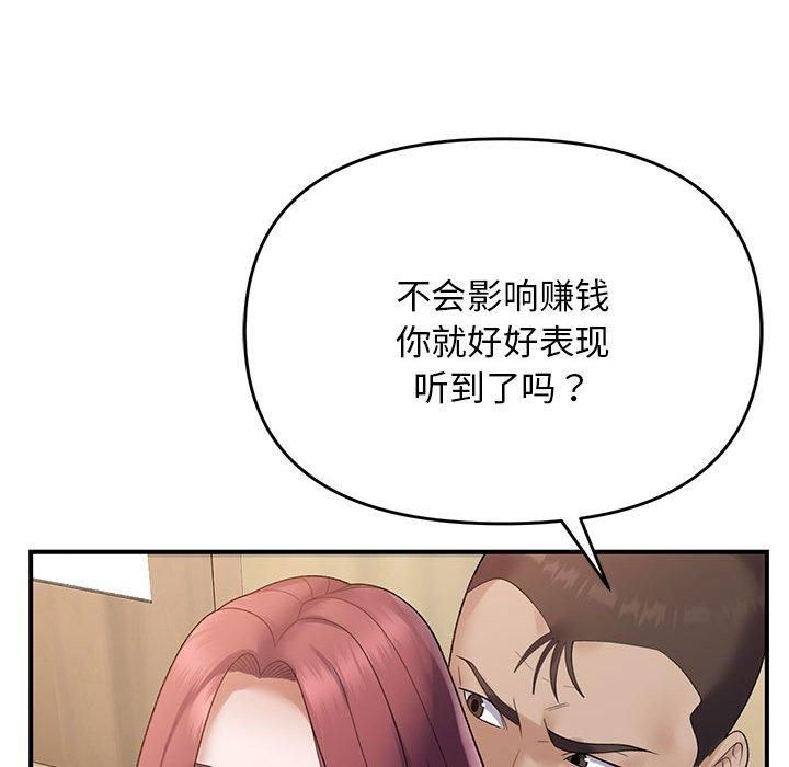 第38话 - 第66.jpg页